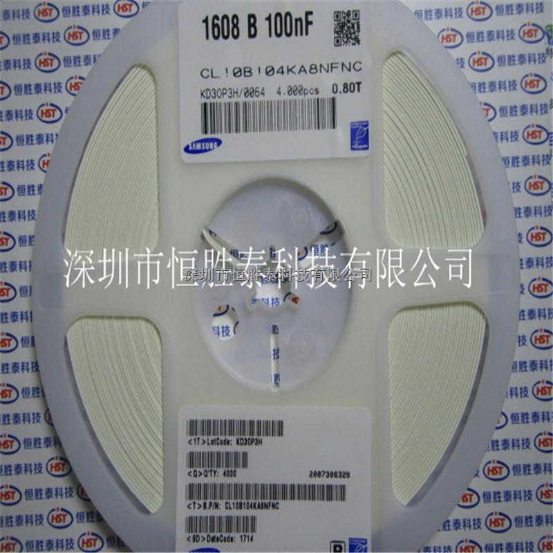 三星陶瓷電容CL10B104KA8NFNC 0603：0.1UF 25V全新進(jìn)口現(xiàn)貨-CL10B104KA8NFNC盡在買賣IC網(wǎng)